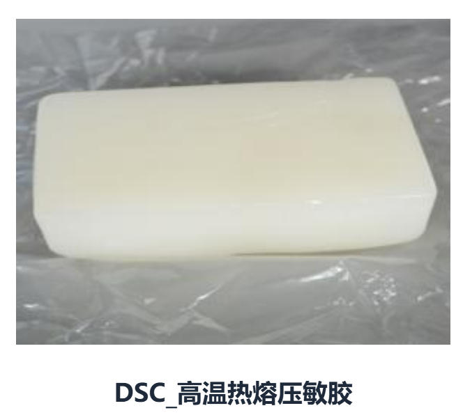 德阳压敏胶
